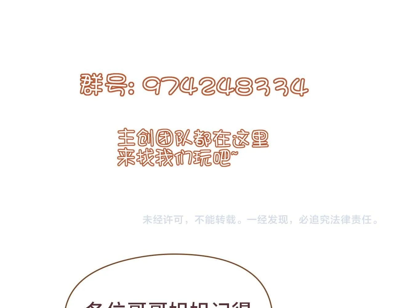 第106话 末日 第123页