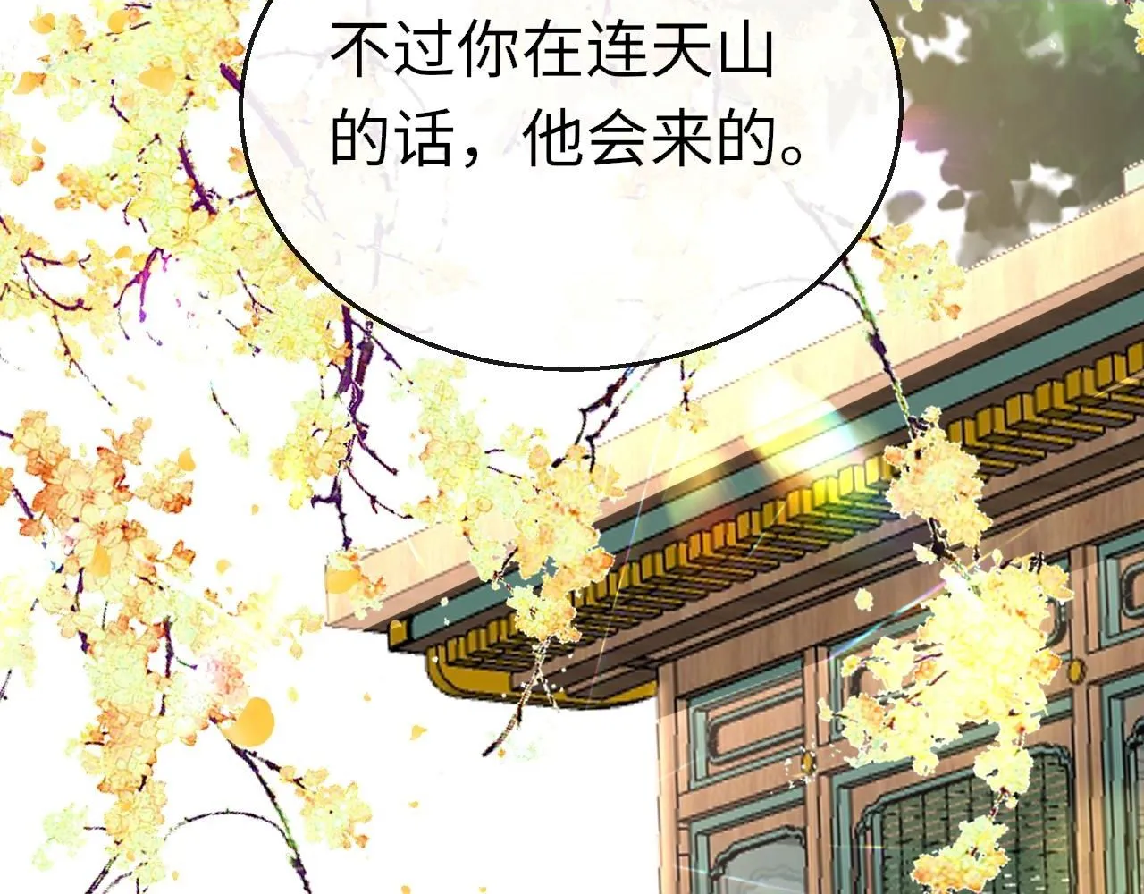 第105话 新的轮回 第2页