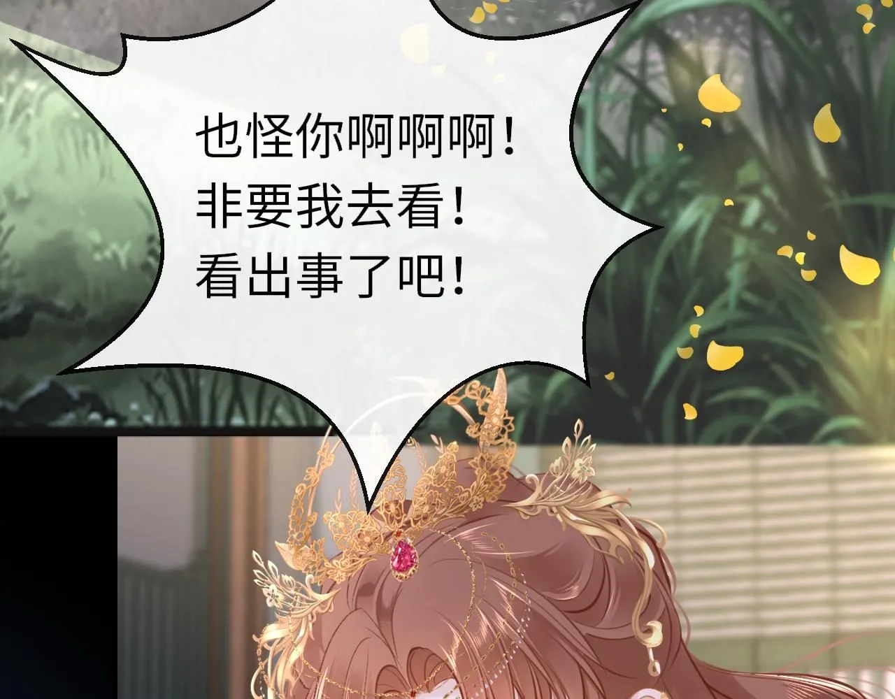 第105话 新的轮回 第5页