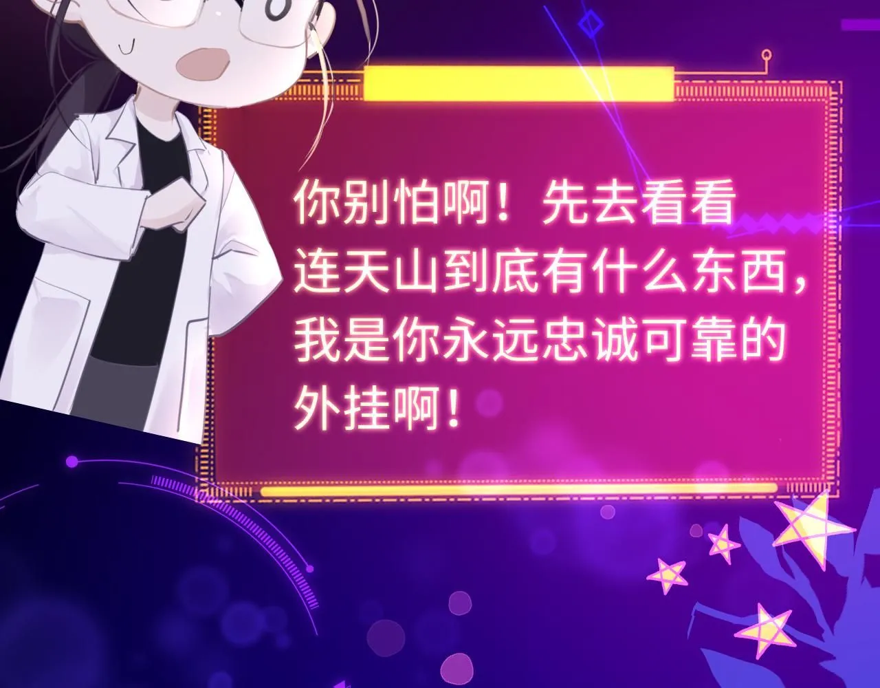 第105话 新的轮回 第8页