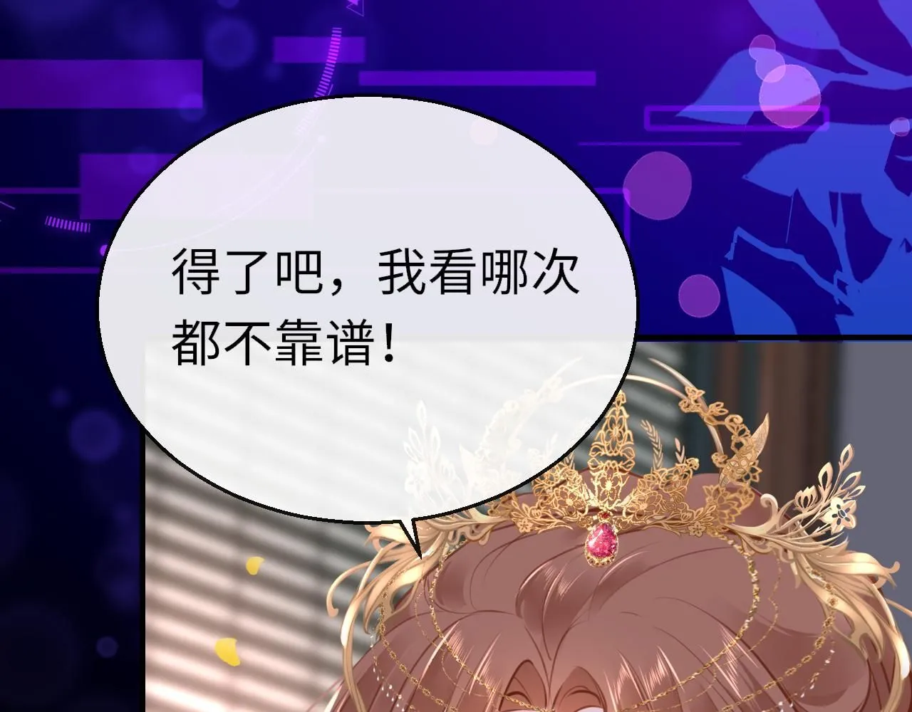 第105话 新的轮回 第9页