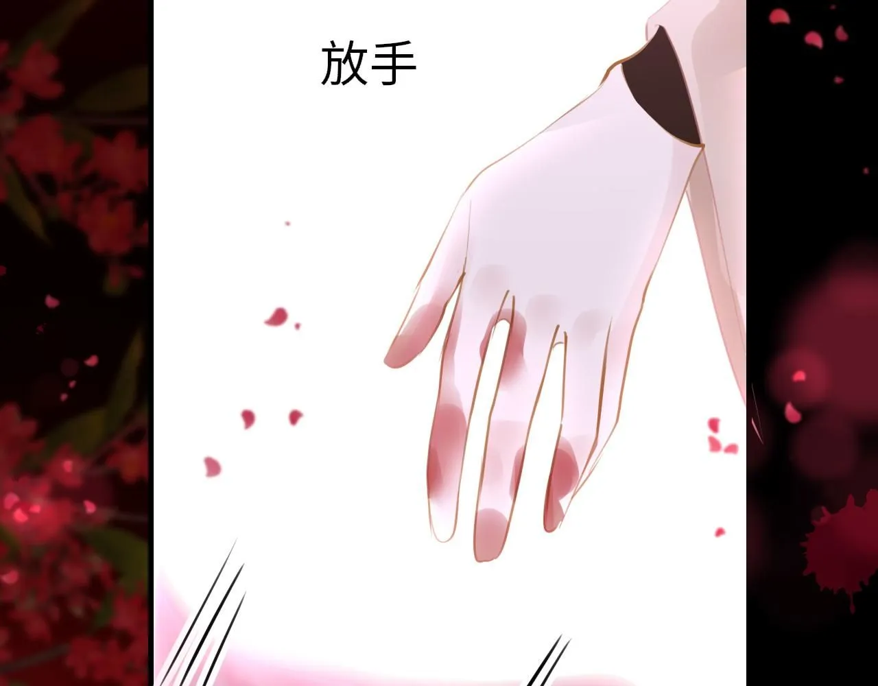 第105话 新的轮回 第118页