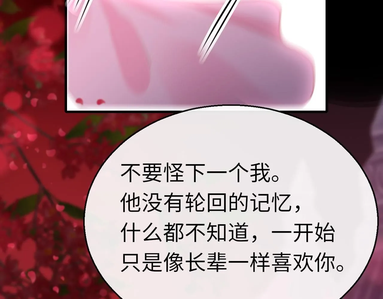 第105话 新的轮回 第119页