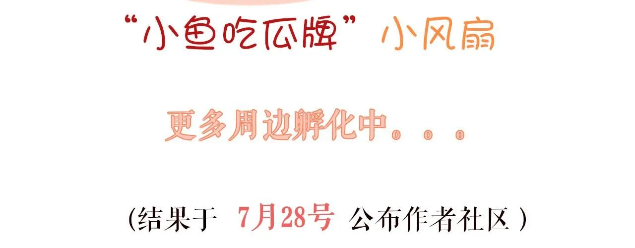 第105话 新的轮回 第129页