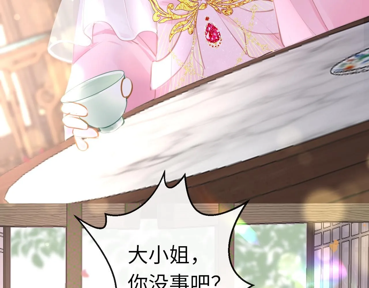 第103话 寻找真相 第6页