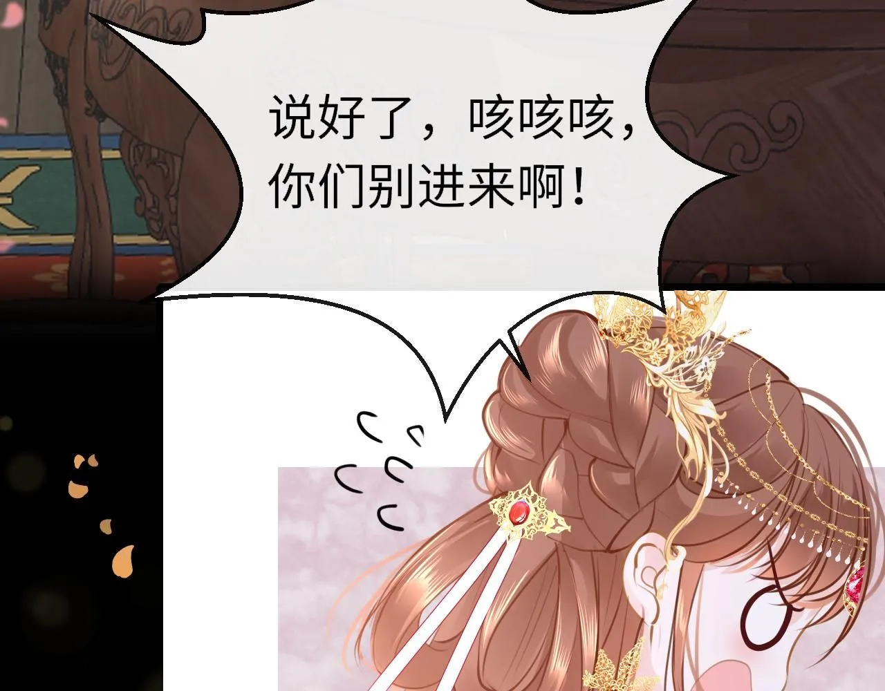 第103话 寻找真相 第9页