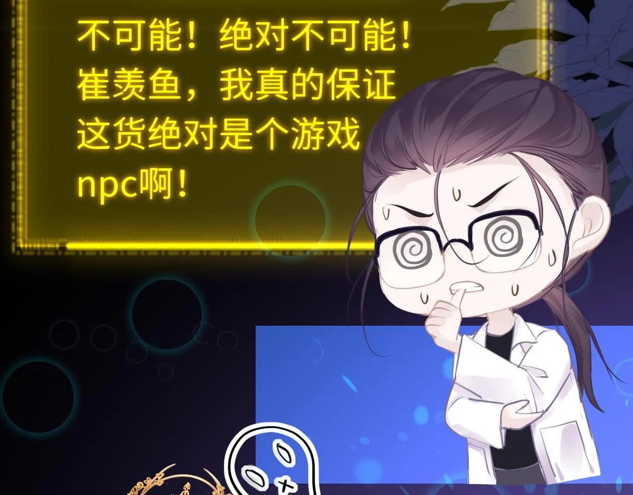 第103话 寻找真相 第13页