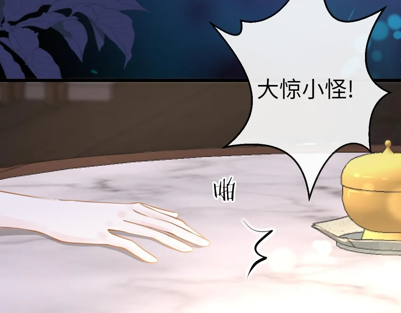 第103话 寻找真相 第15页
