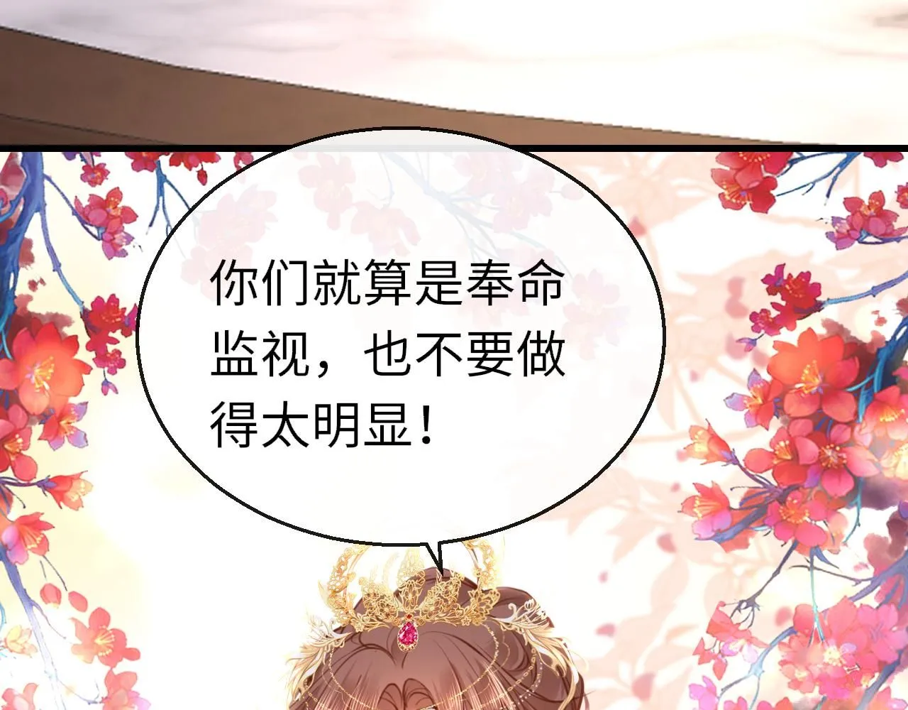 第103话 寻找真相 第16页