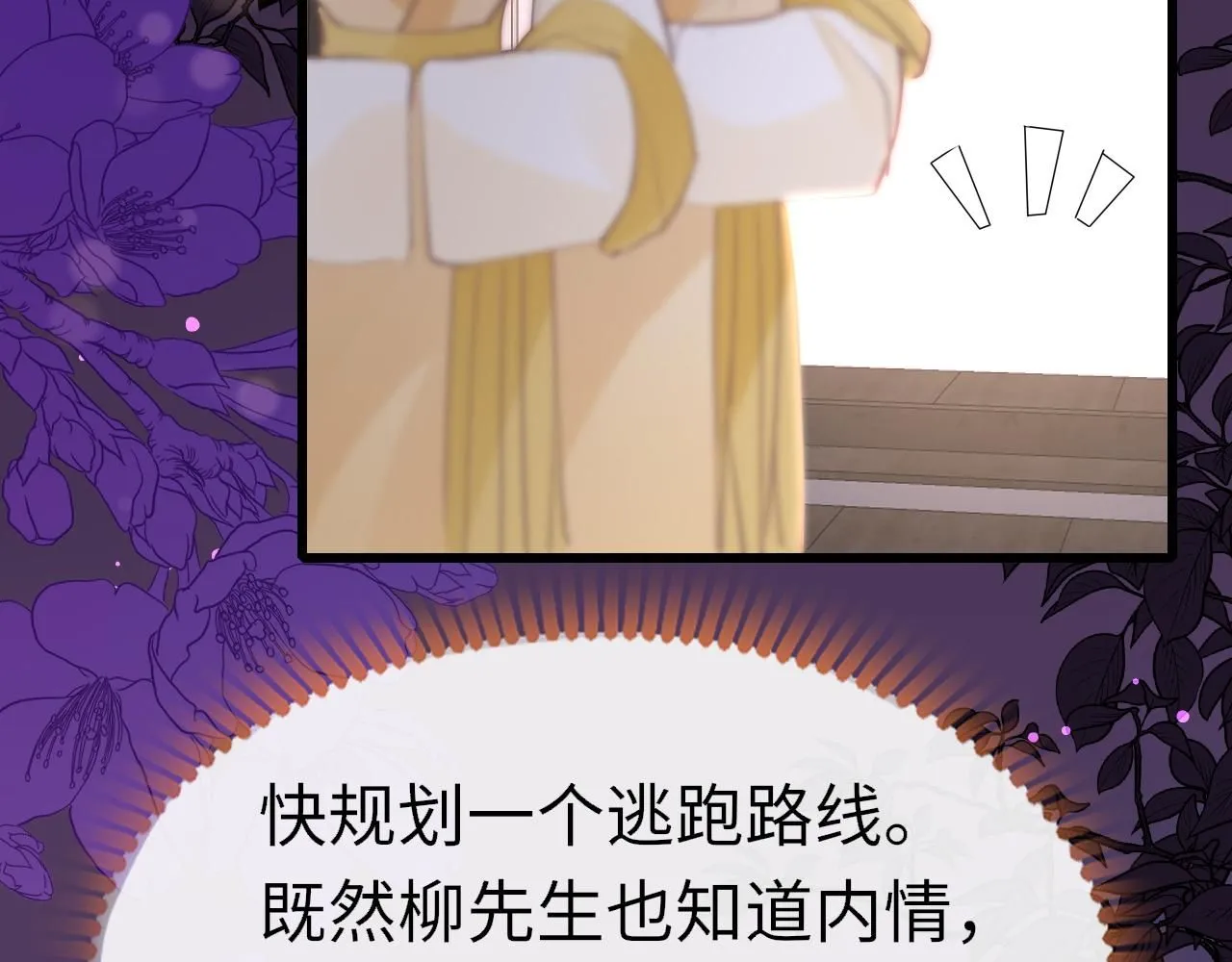 第103话 寻找真相 第21页
