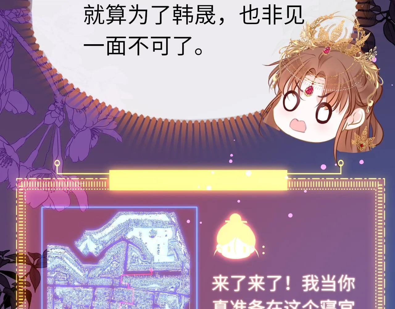 第103话 寻找真相 第22页