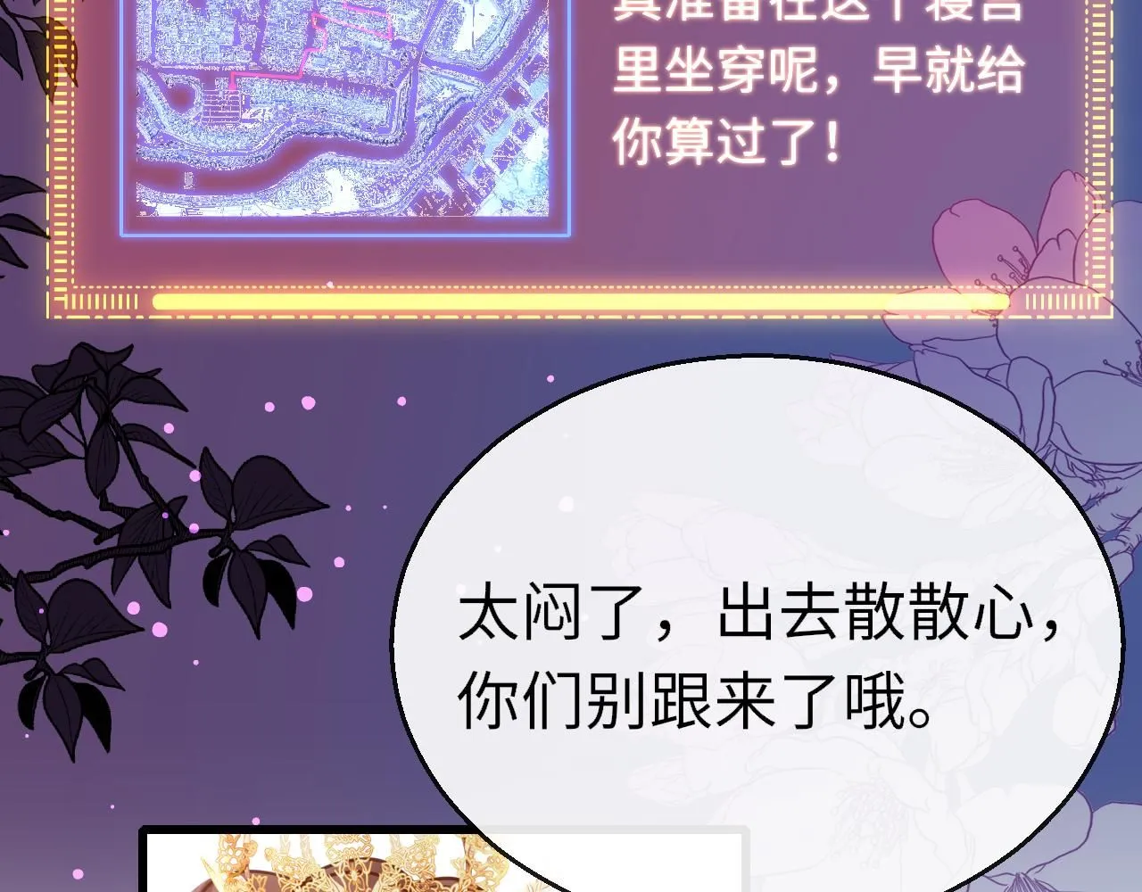 第103话 寻找真相 第23页