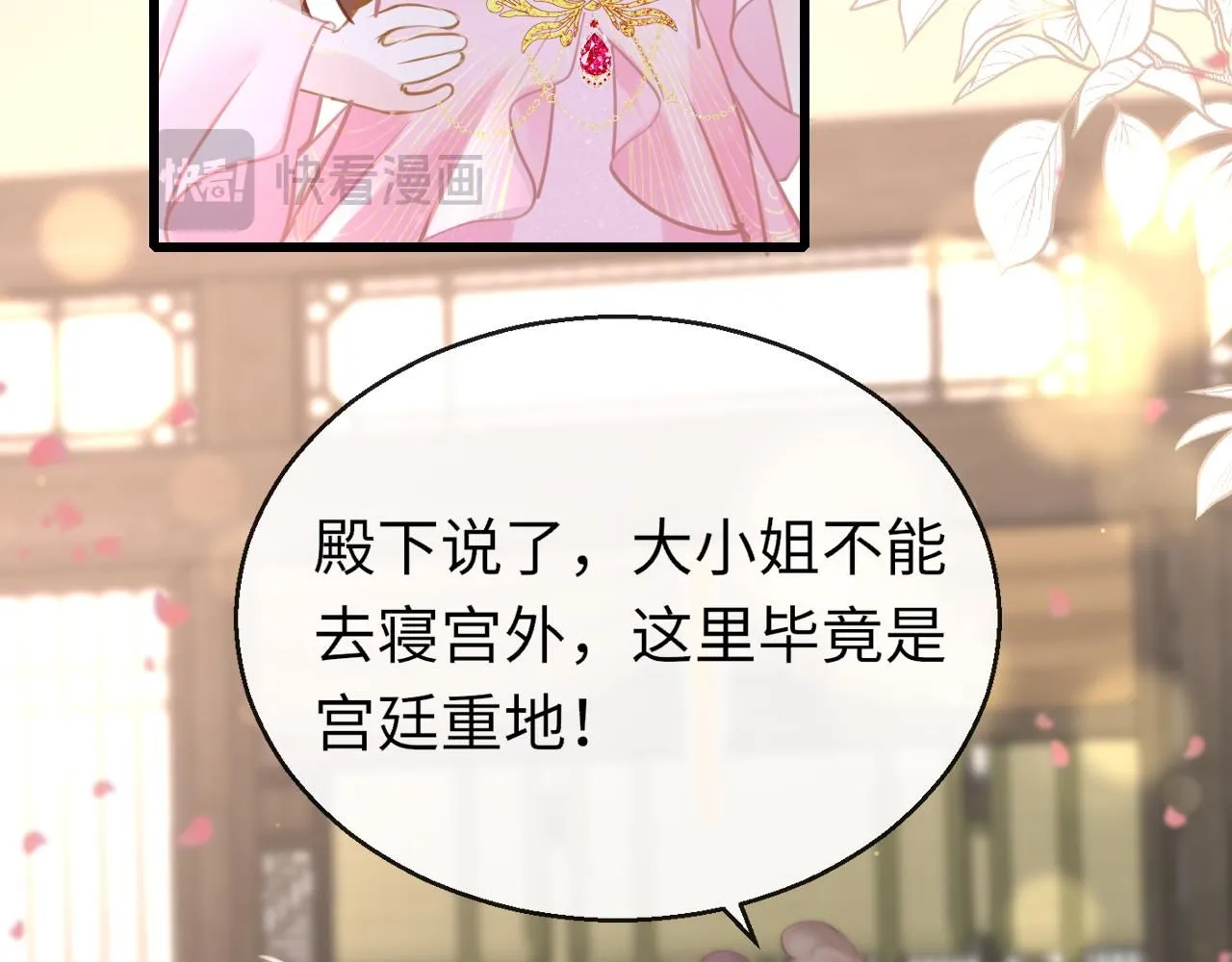 第103话 寻找真相 第25页