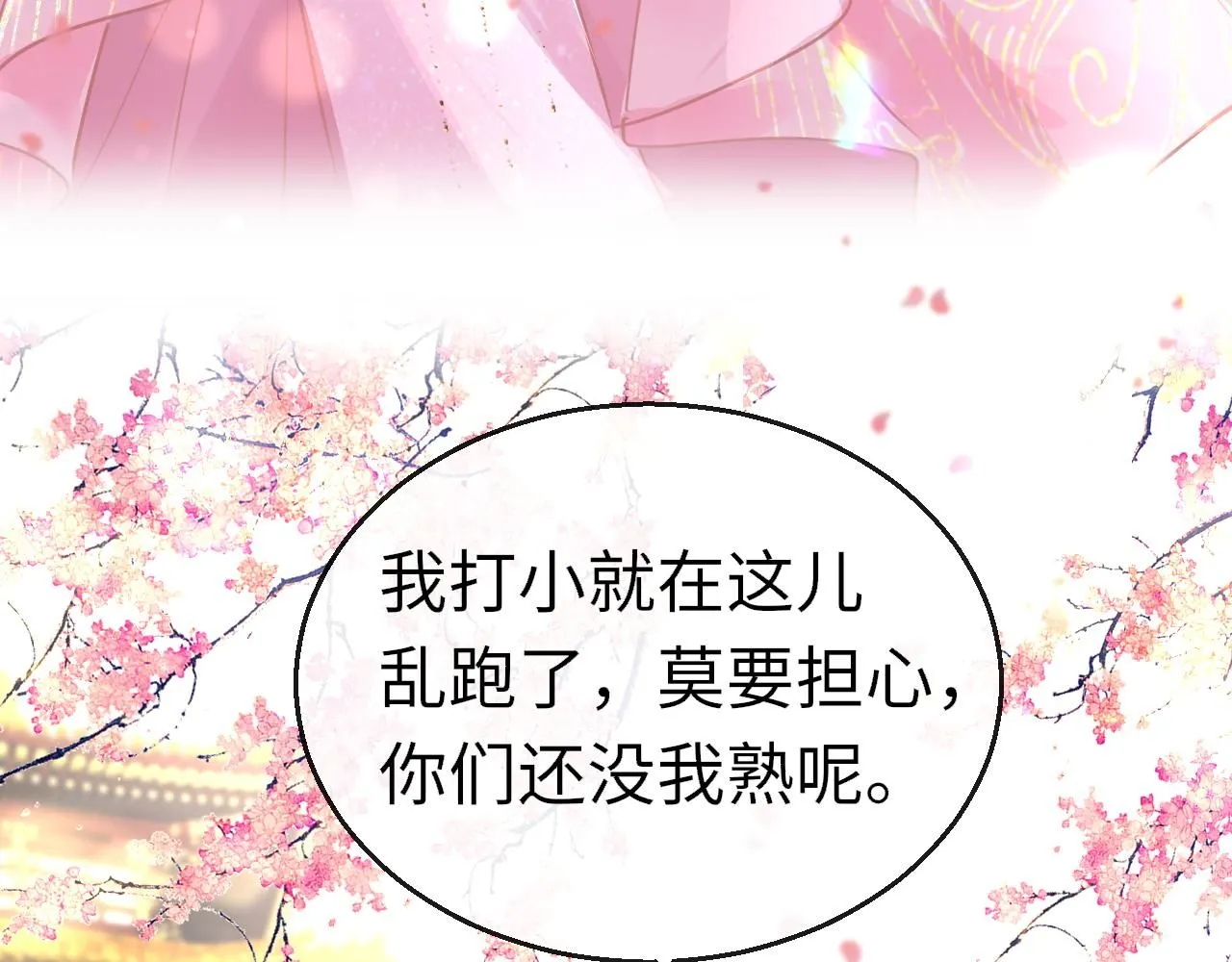第103话 寻找真相 第28页