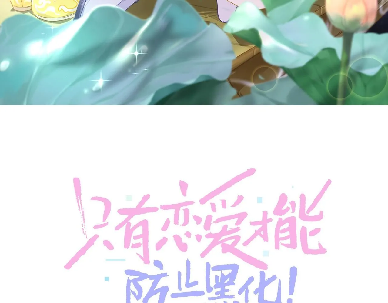 第103话 寻找真相 第33页