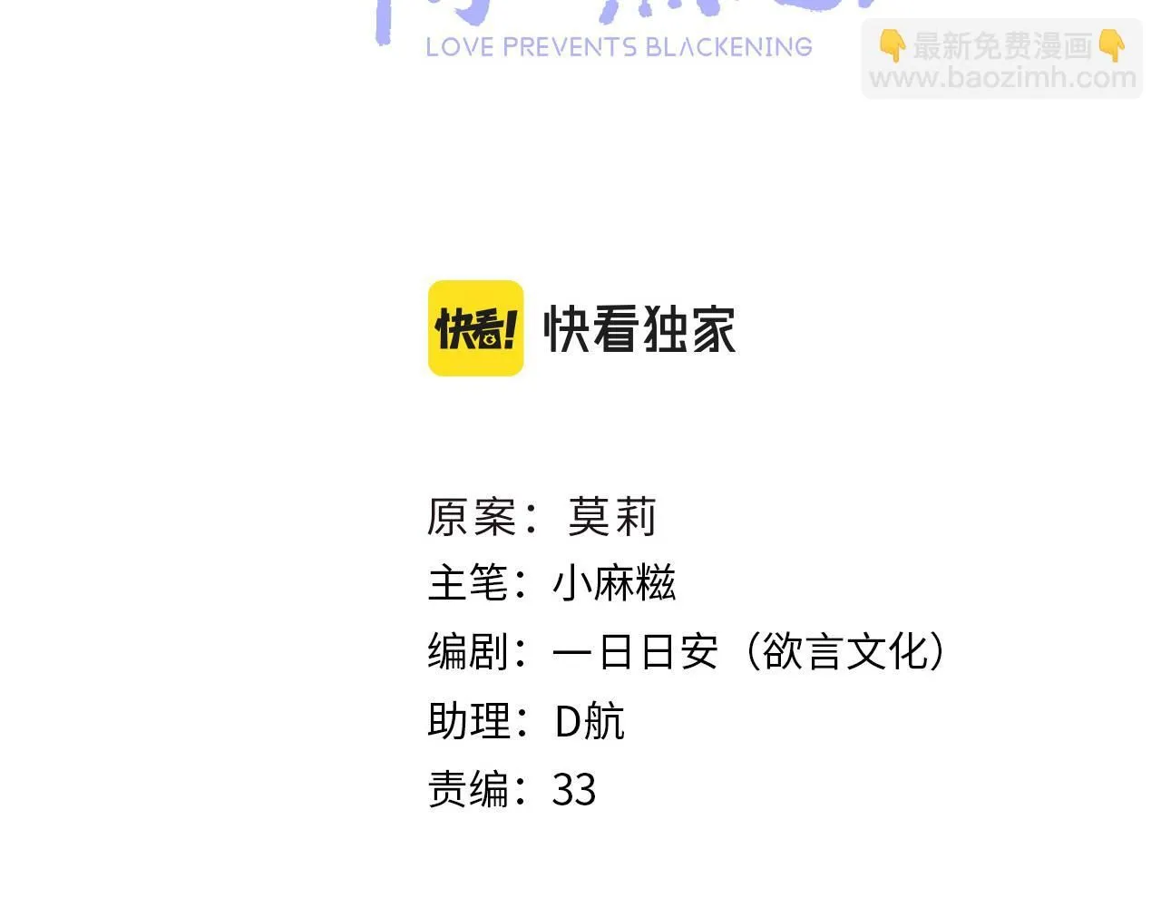 第103话 寻找真相 第34页