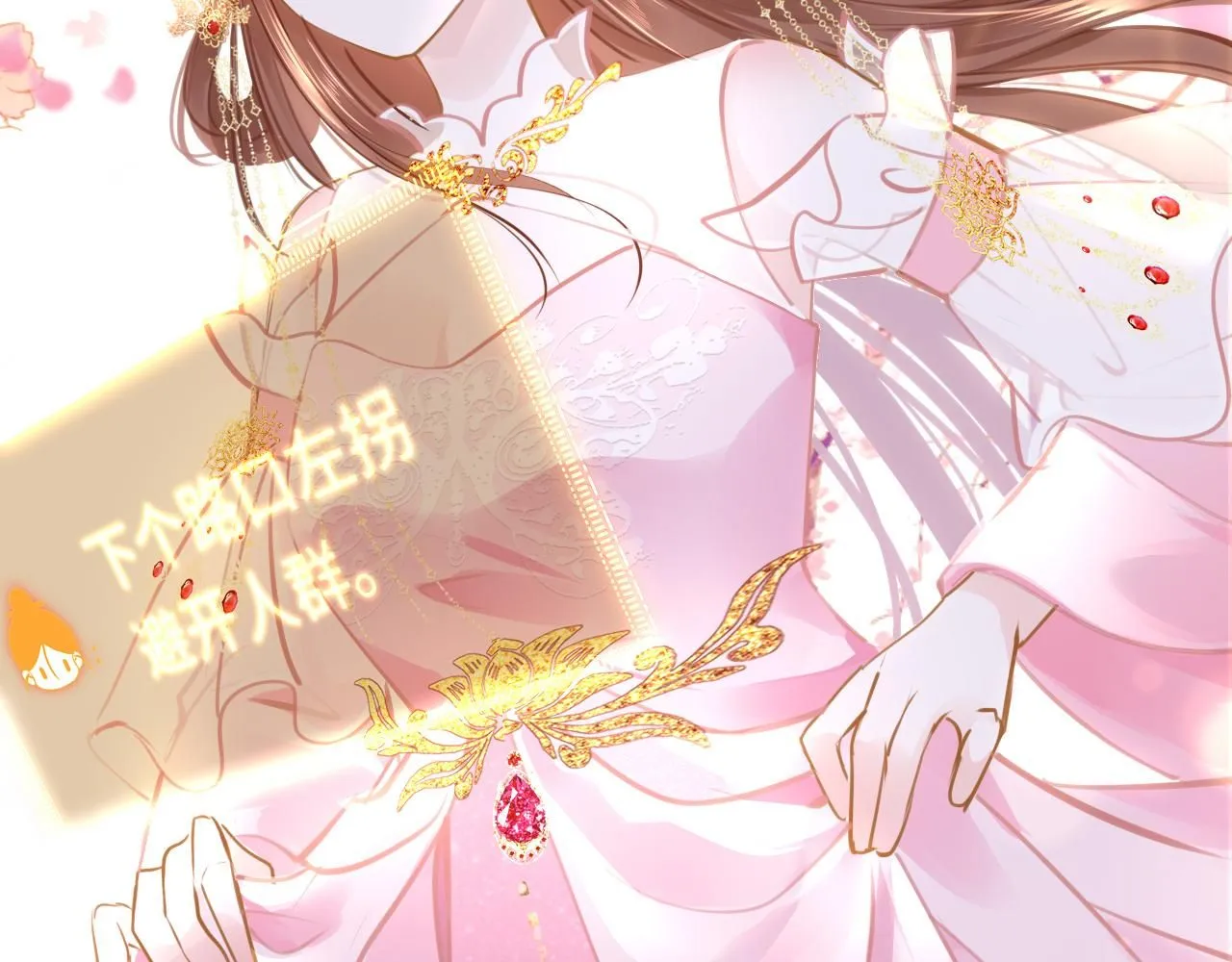 第103话 寻找真相 第39页
