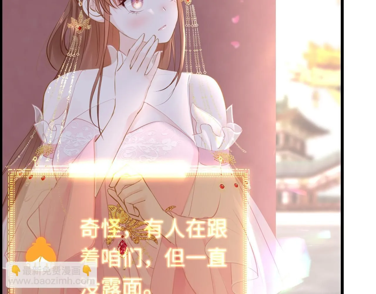 第103话 寻找真相 第42页