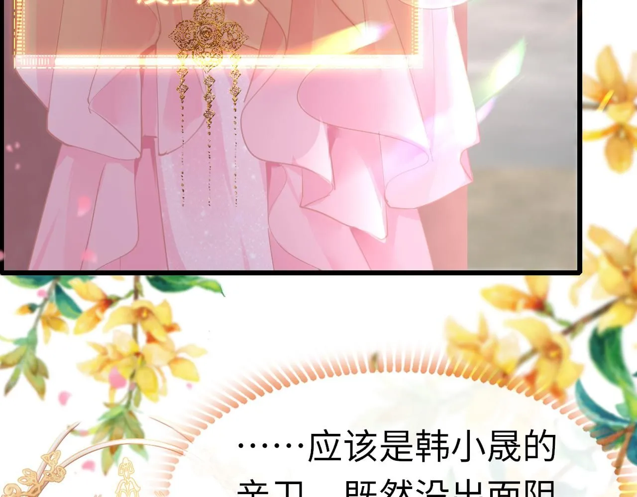 第103话 寻找真相 第43页