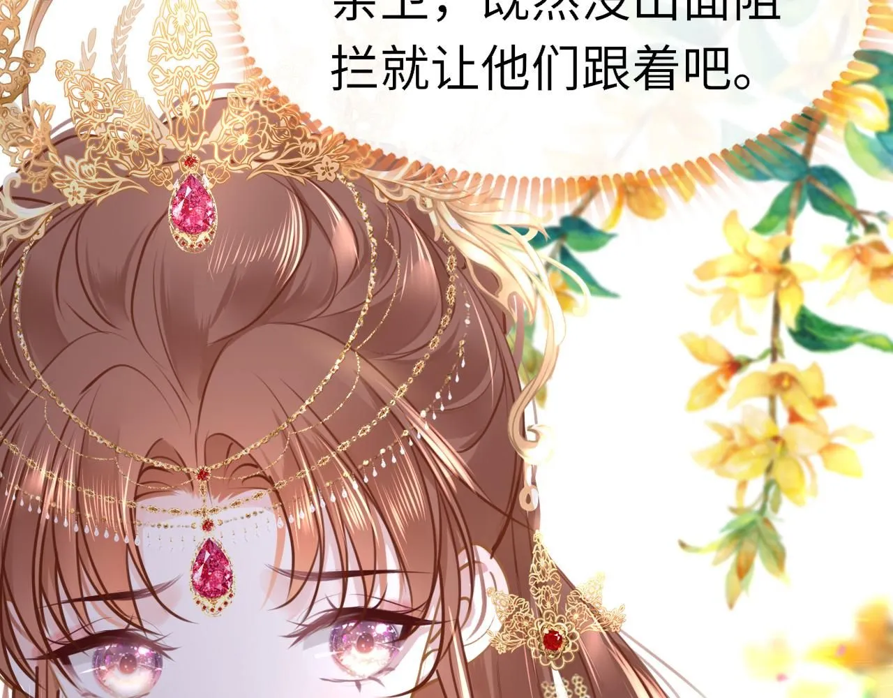 第103话 寻找真相 第44页