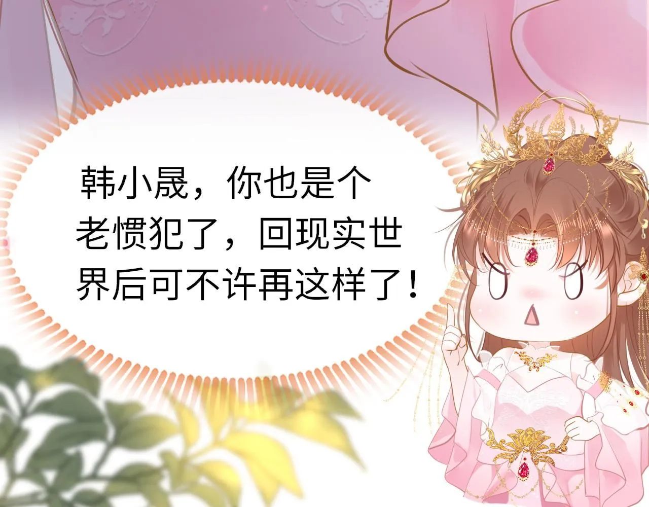第103话 寻找真相 第46页