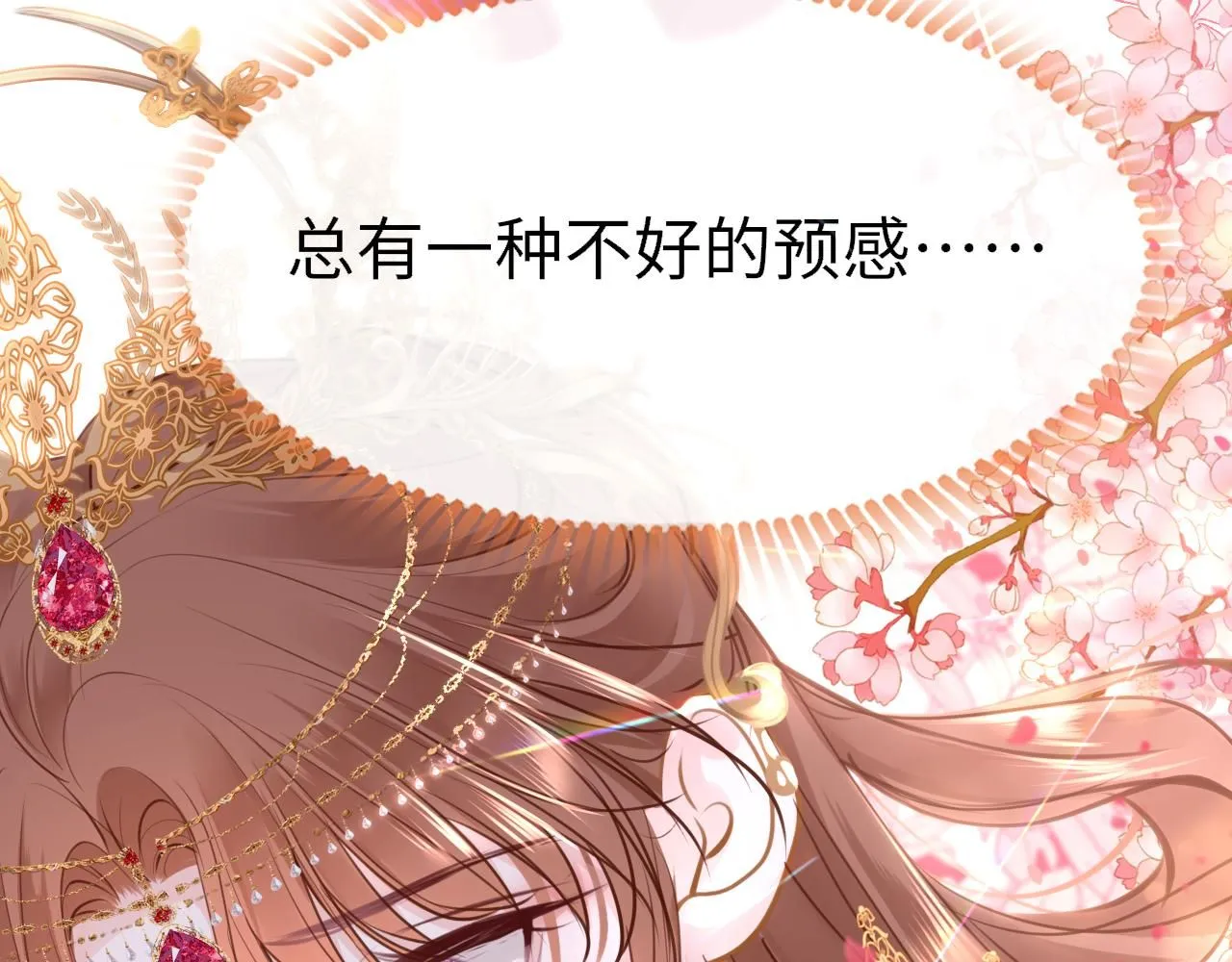 第104话 你想要的 第4页