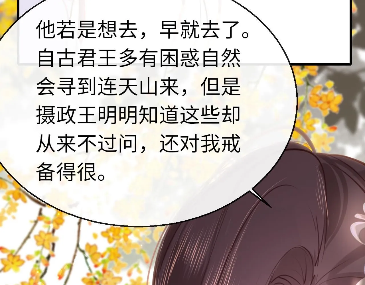 第104话 你想要的 第109页