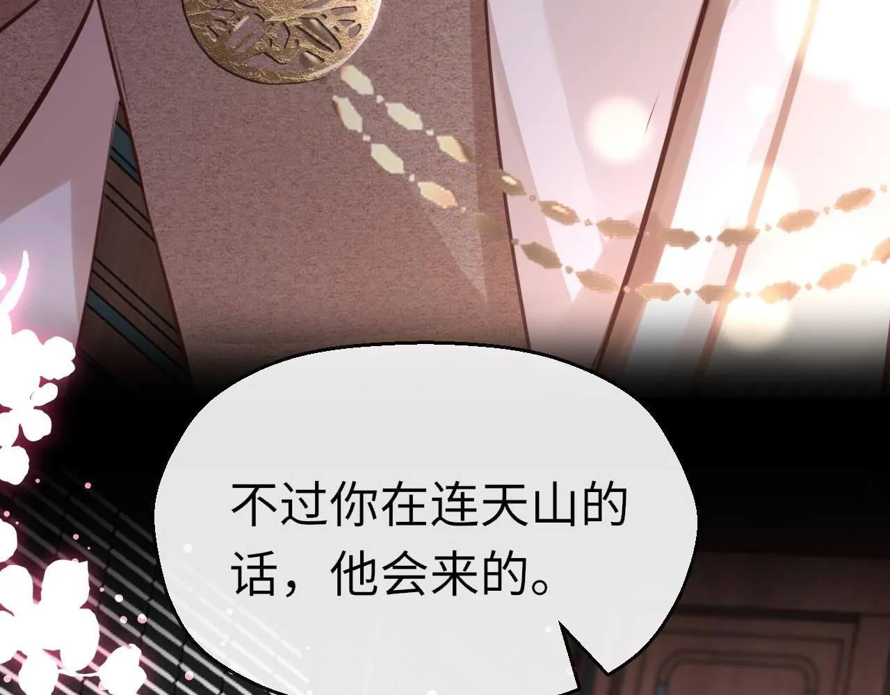 第104话 你想要的 第112页