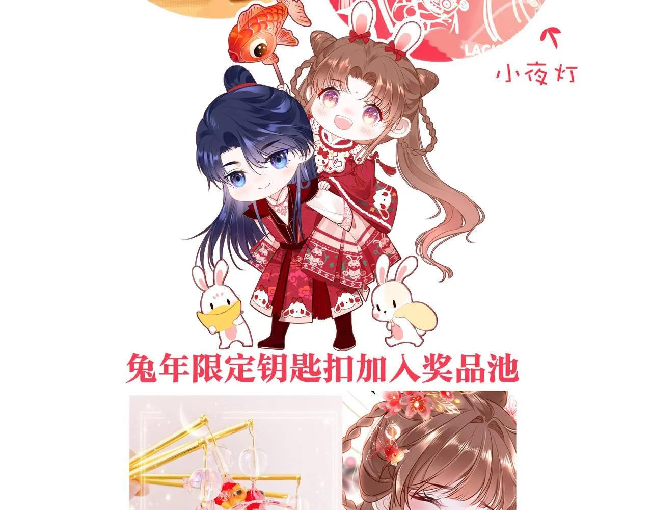 第104话 你想要的 第119页