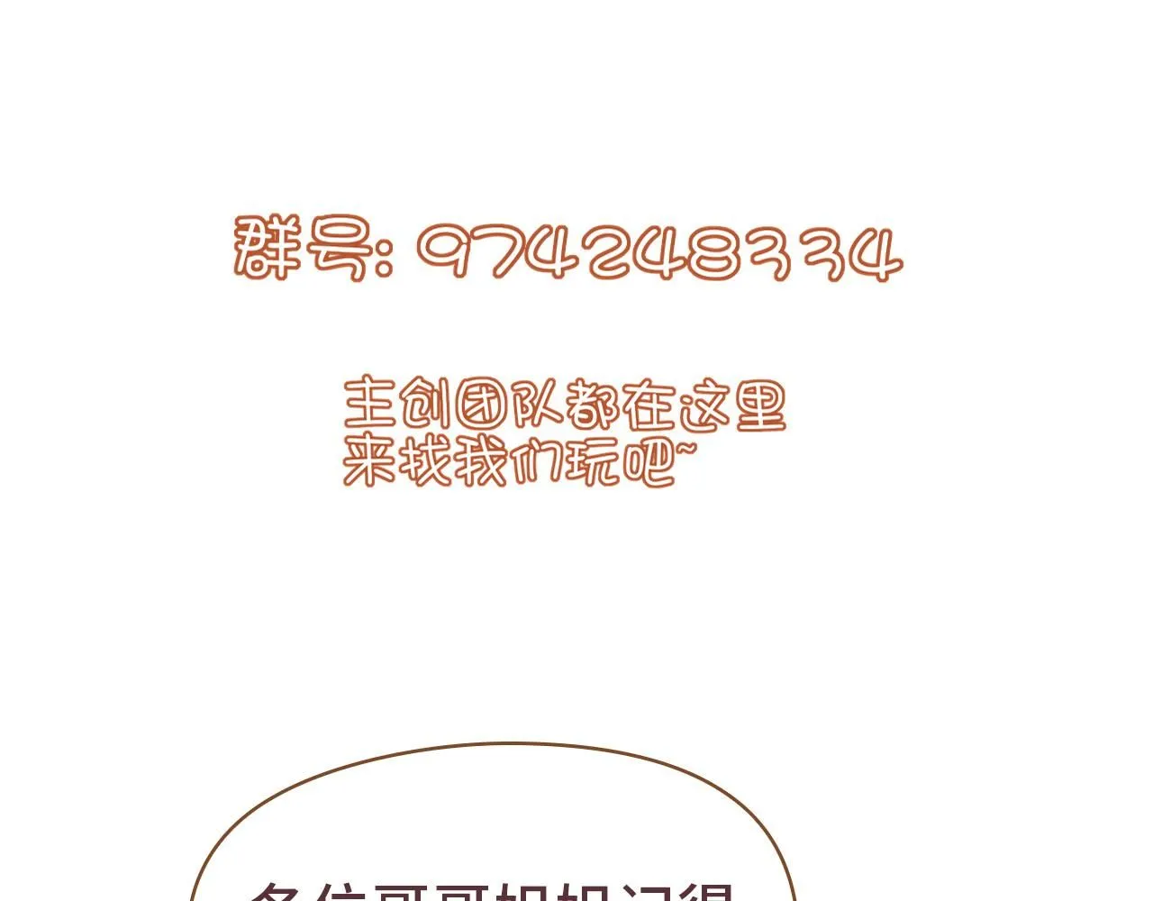 第104话 你想要的 第122页