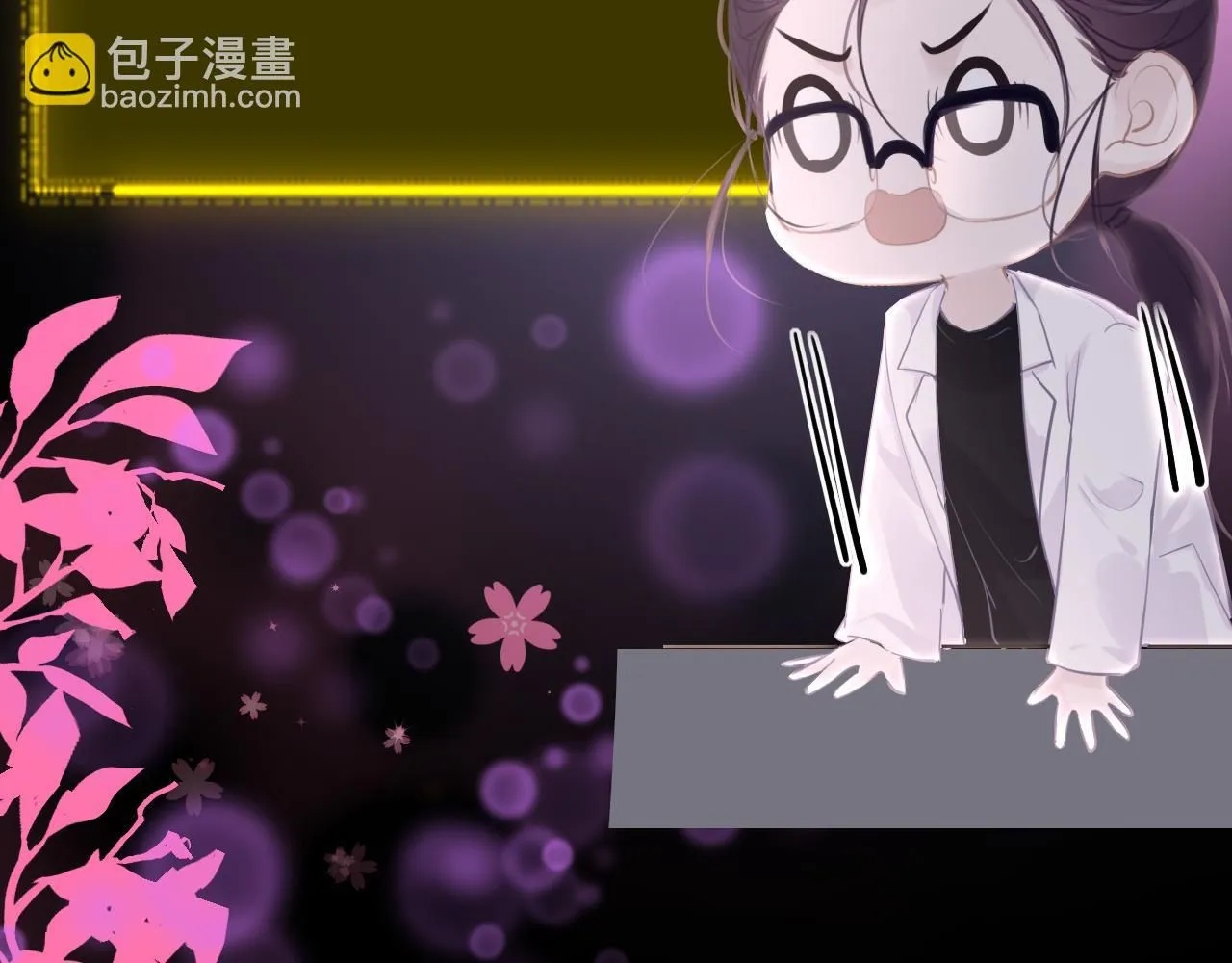 第102话 柳先生的秘密 第5页