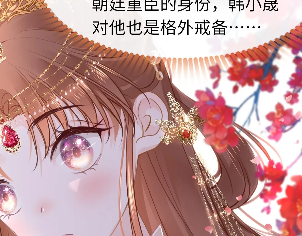 第102话 柳先生的秘密 第11页