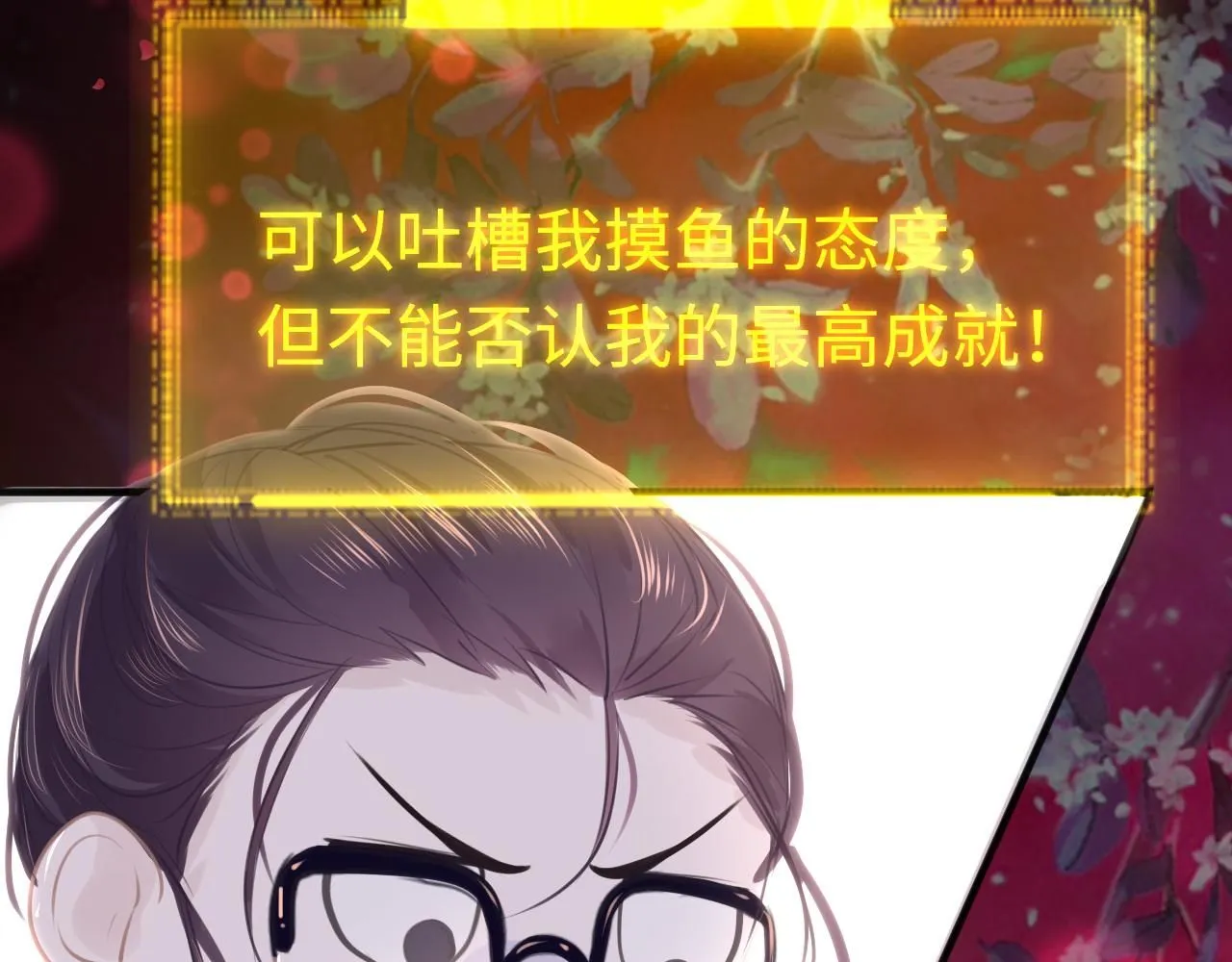 第102话 柳先生的秘密 第16页