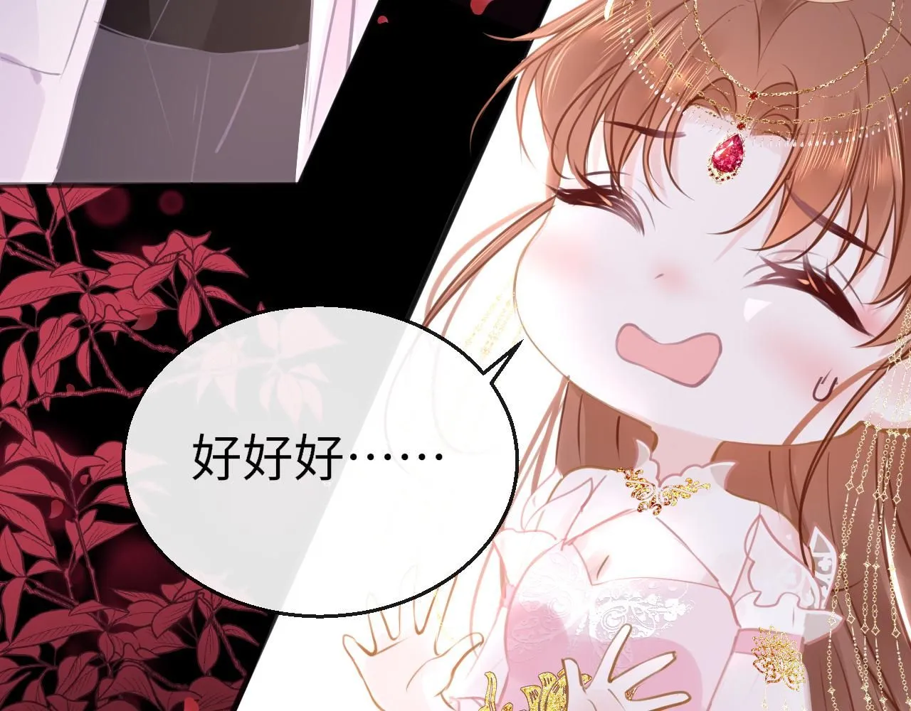 第102话 柳先生的秘密 第18页