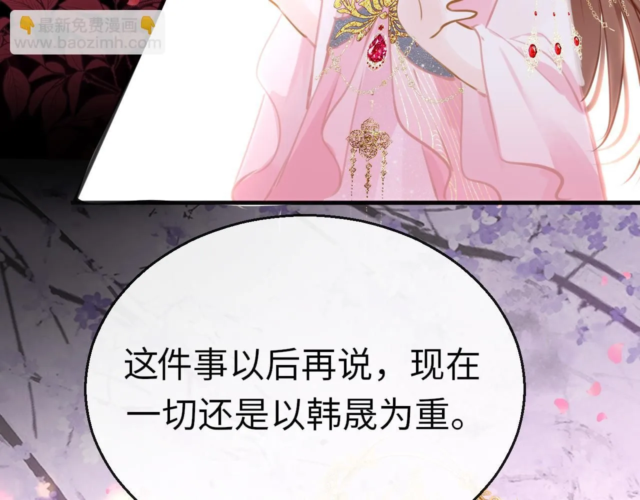 第102话 柳先生的秘密 第19页