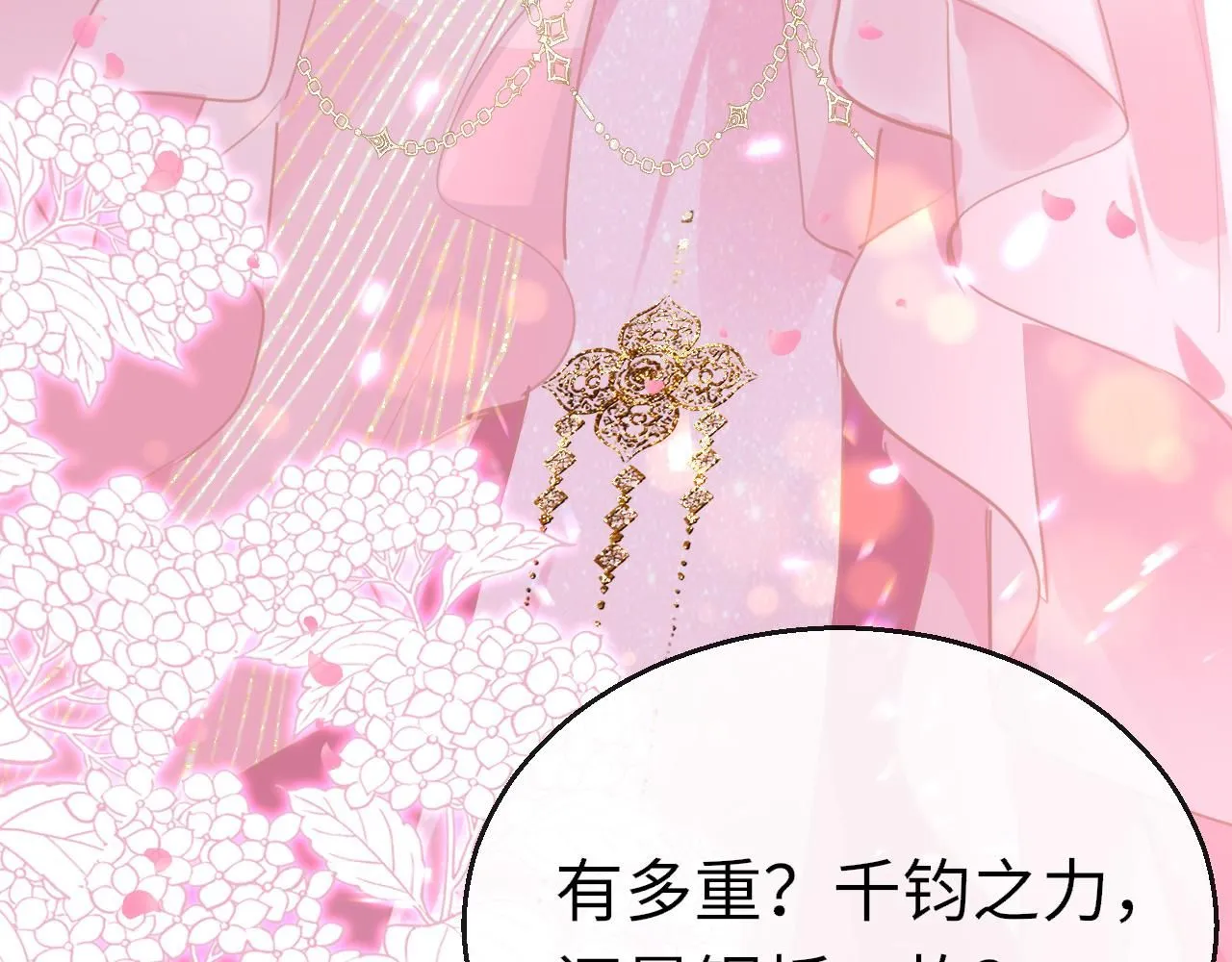 第102话 柳先生的秘密 第22页