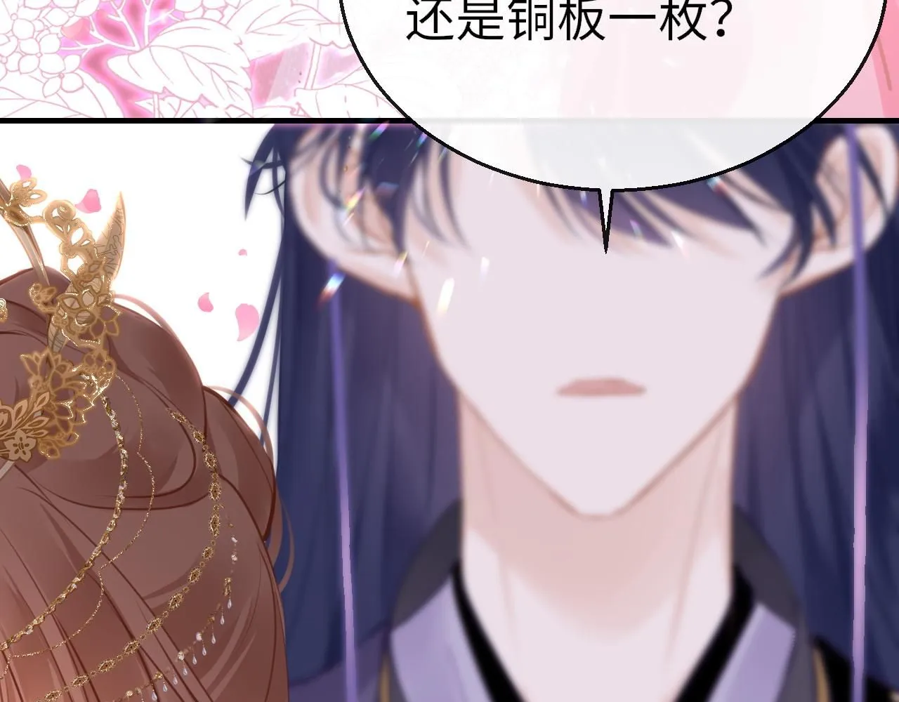 第102话 柳先生的秘密 第23页