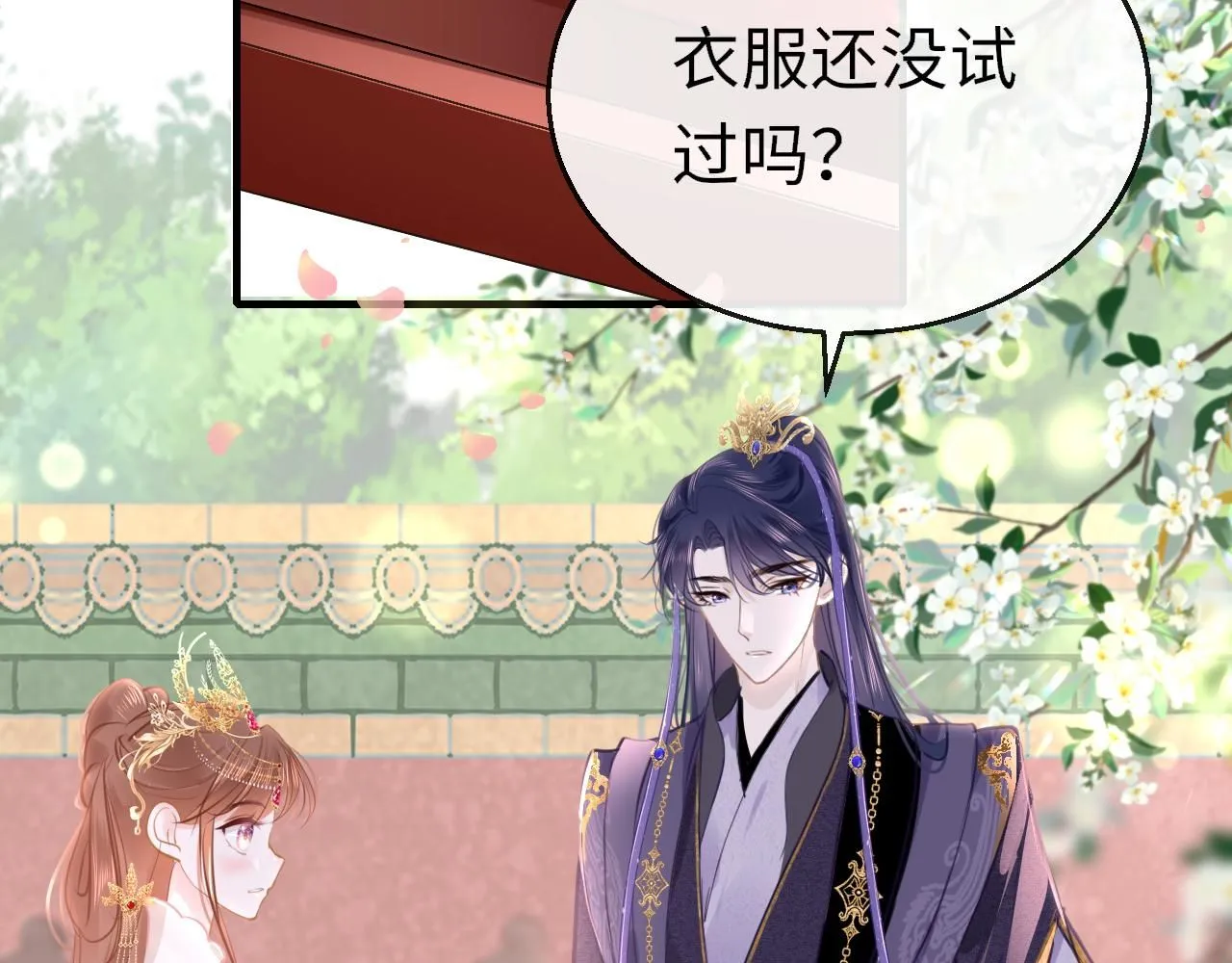 第102话 柳先生的秘密 第34页