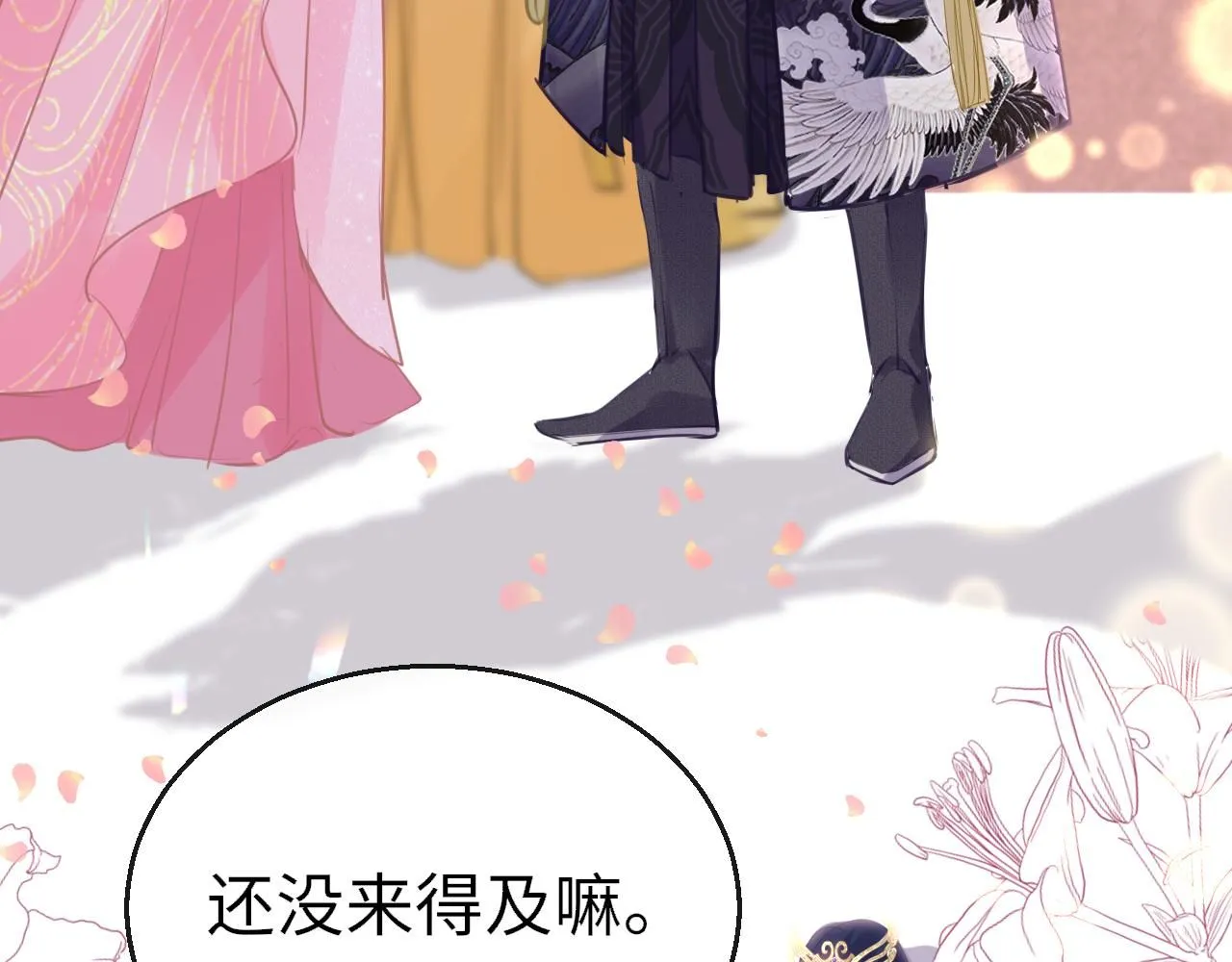 第102话 柳先生的秘密 第36页