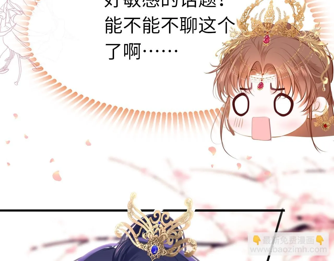 第102话 柳先生的秘密 第39页