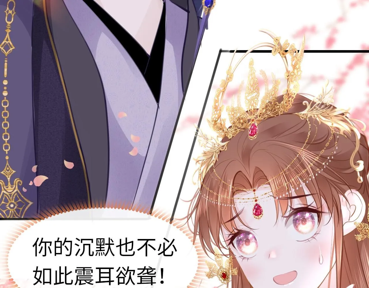 第102话 柳先生的秘密 第41页