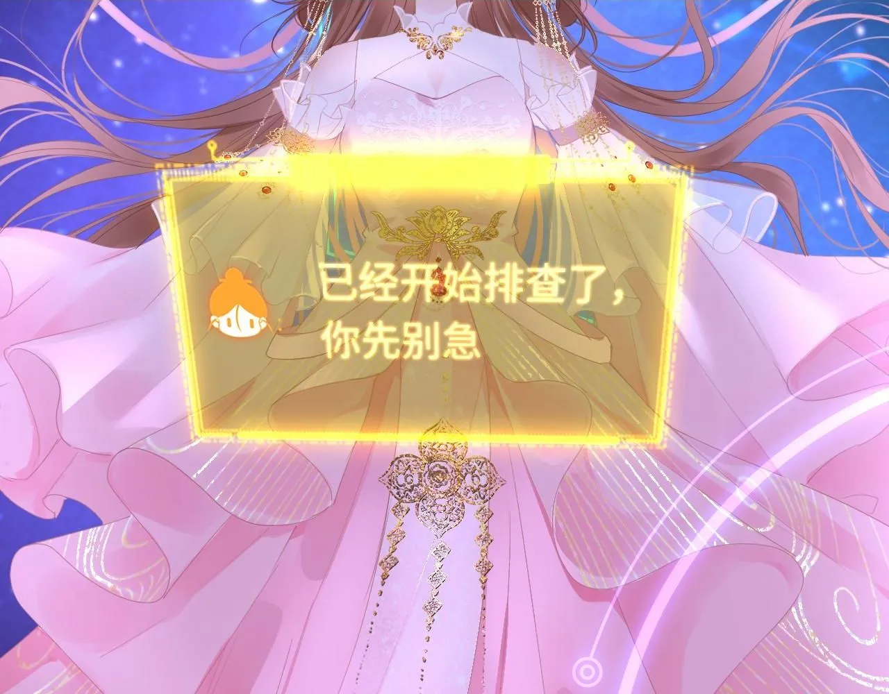 第107话 我是哥哥 第2页