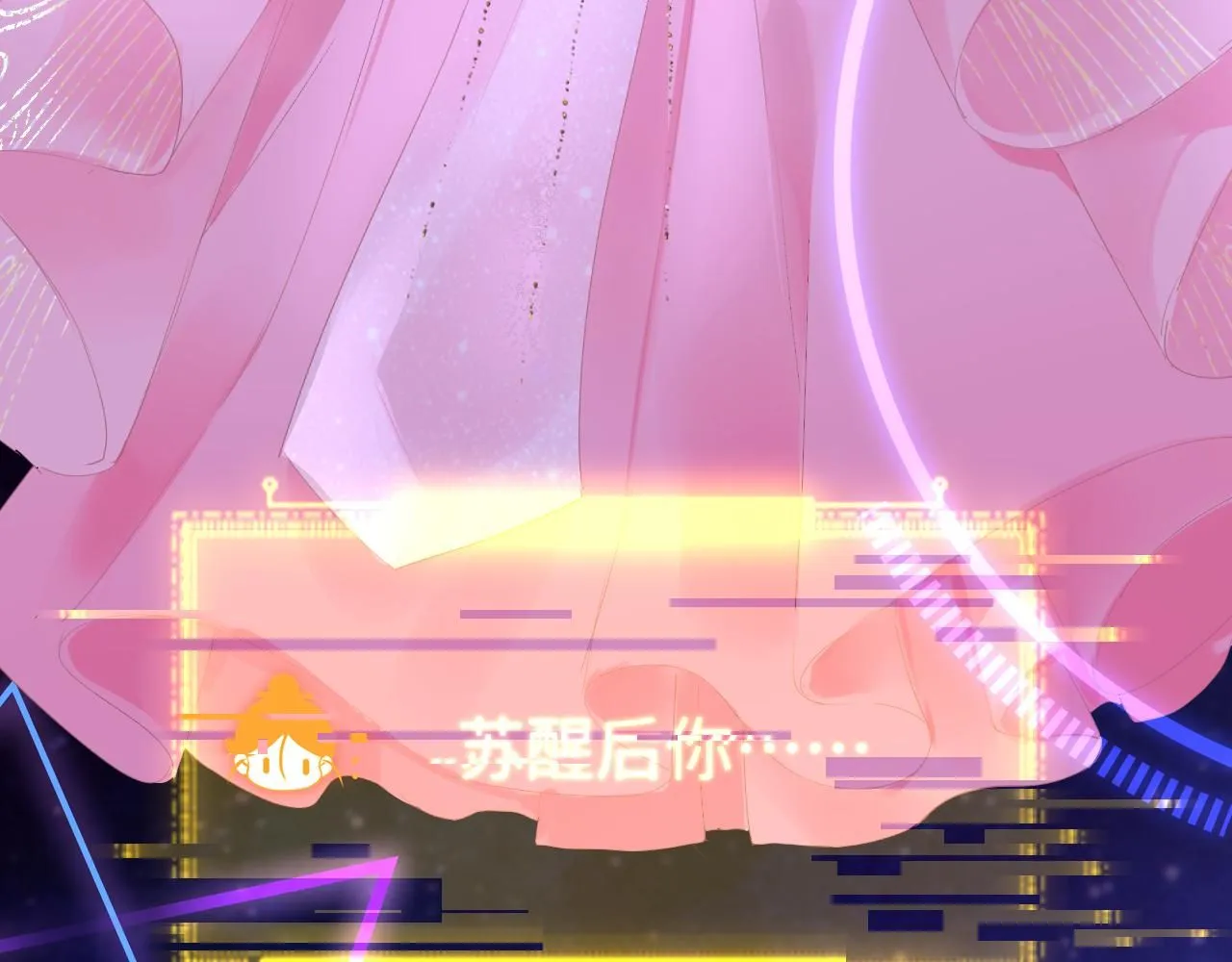 第107话 我是哥哥 第3页