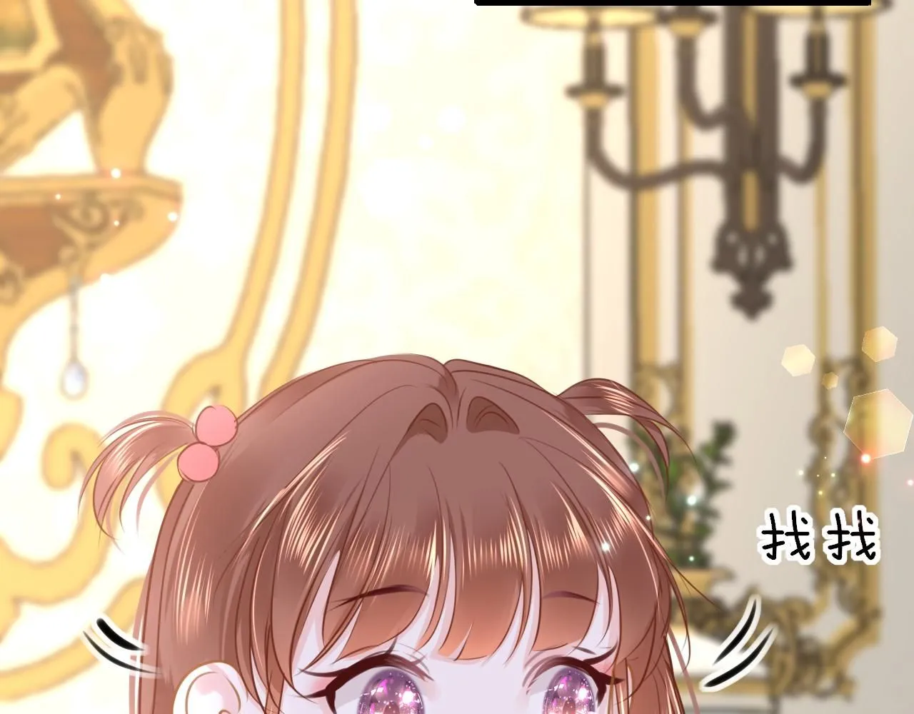 第107话 我是哥哥 第99页