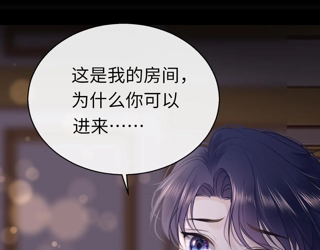 第107话 我是哥哥 第106页