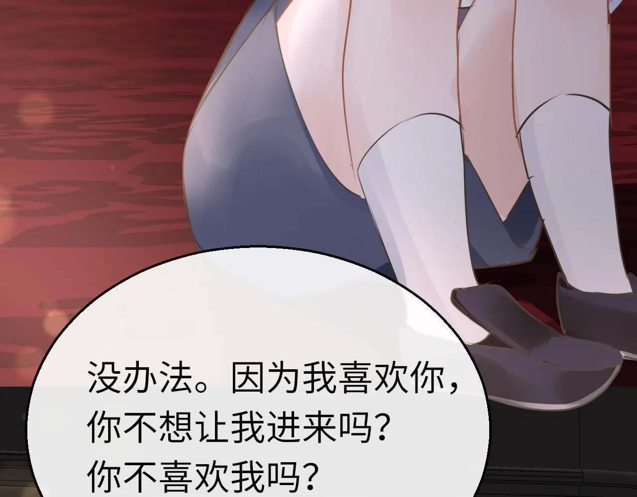 第107话 我是哥哥 第108页