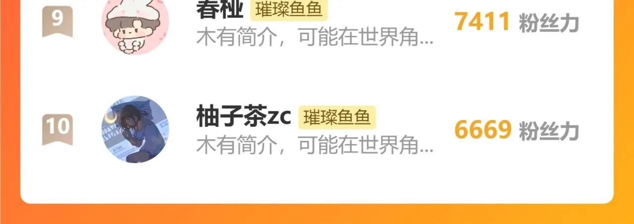 第107话 我是哥哥 第114页