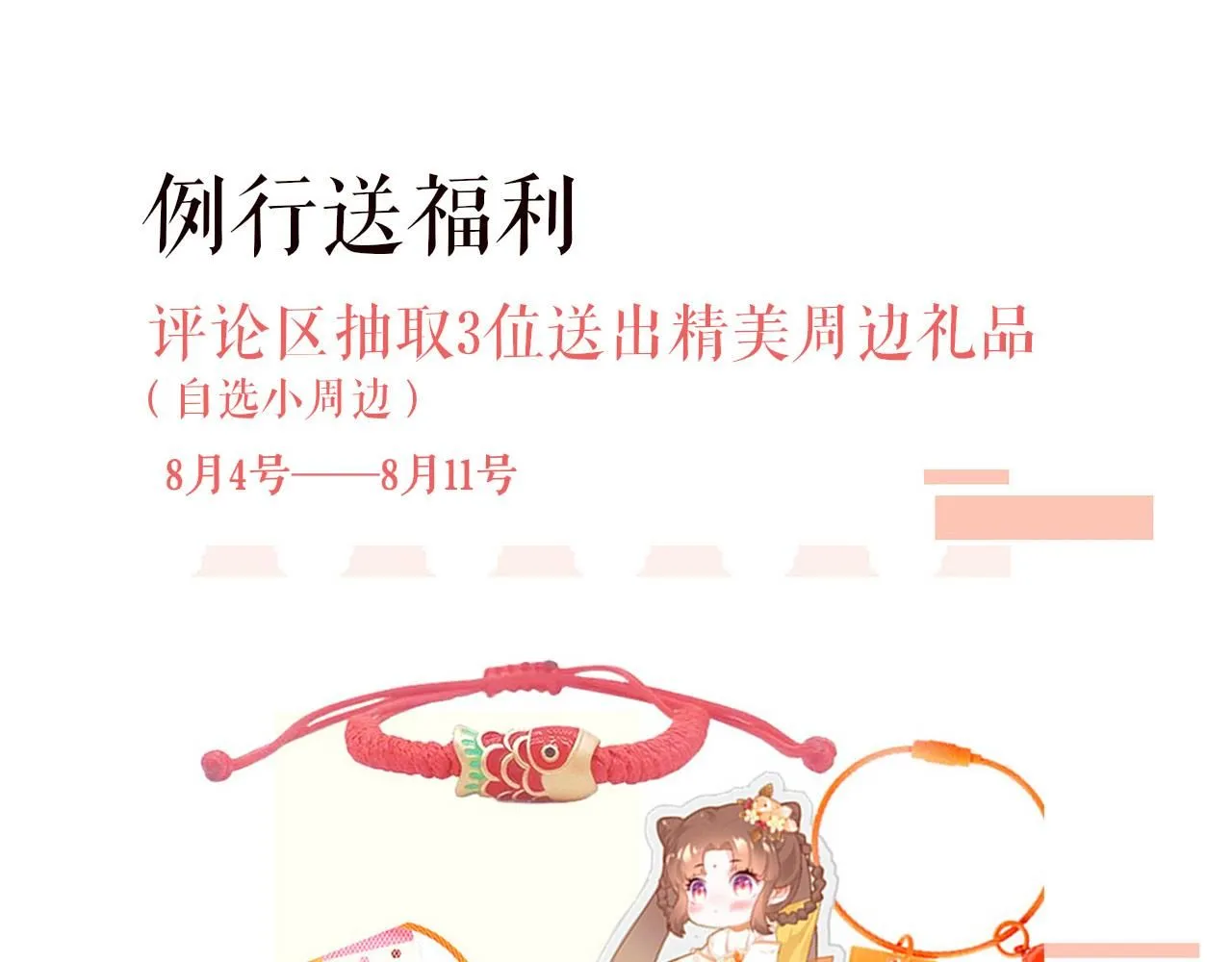 第107话 我是哥哥 第115页