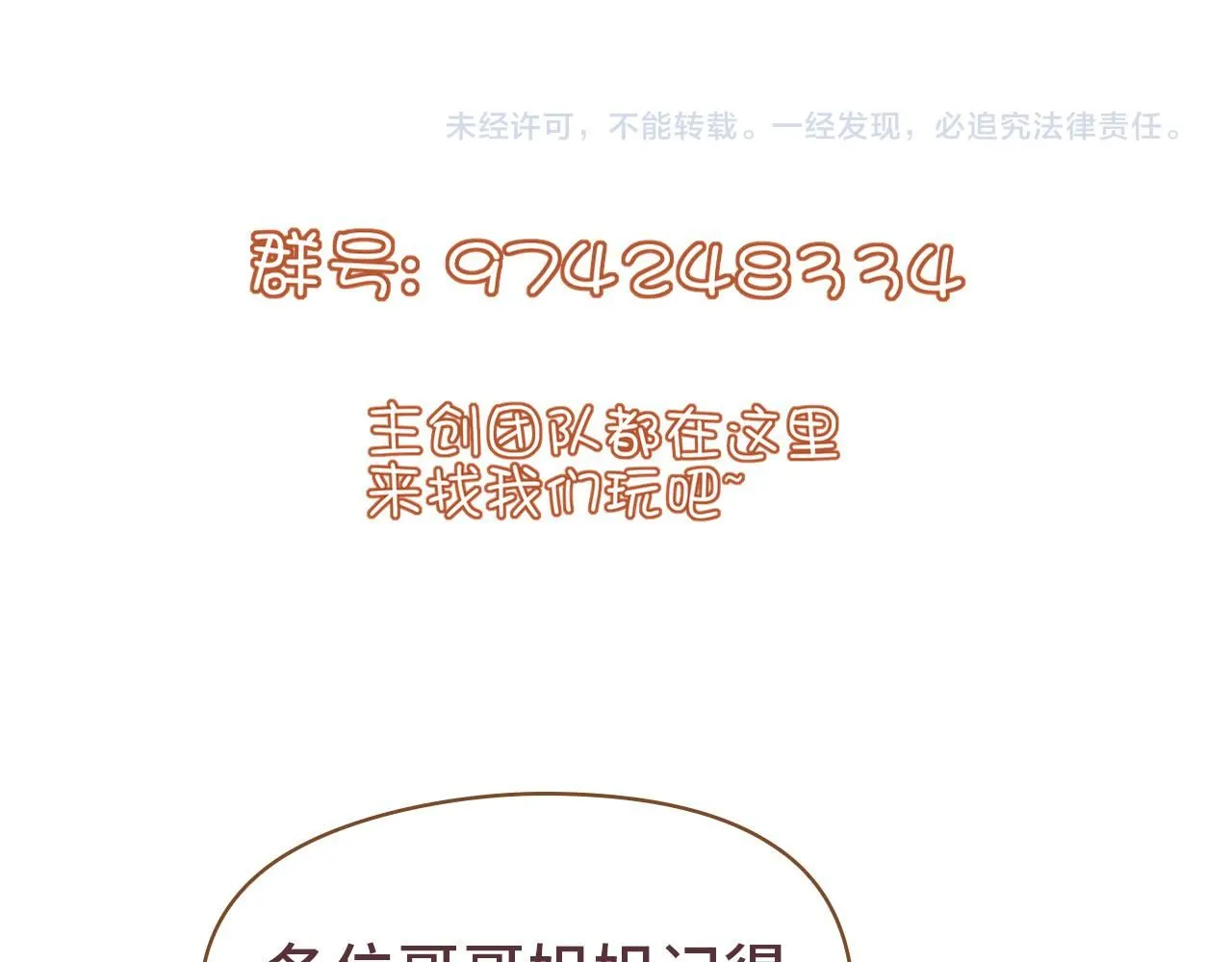第107话 我是哥哥 第120页