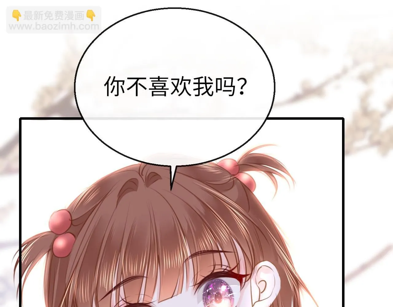 第108话 谢谢你，找到我 第6页